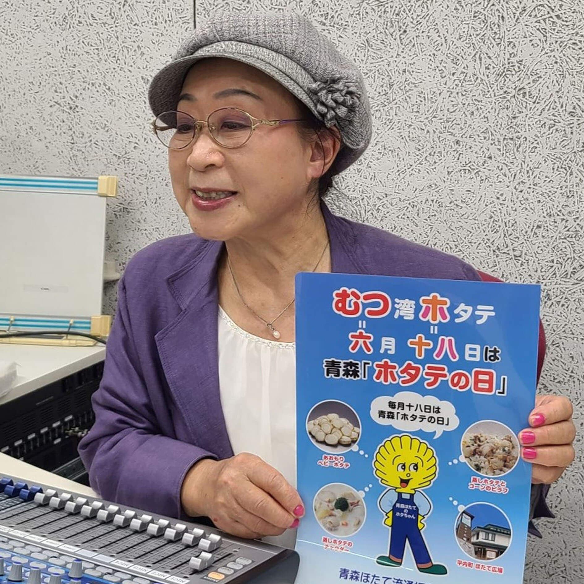 青森県三戸郡新郷村出身　松田とみさん　（７０代）の写真2