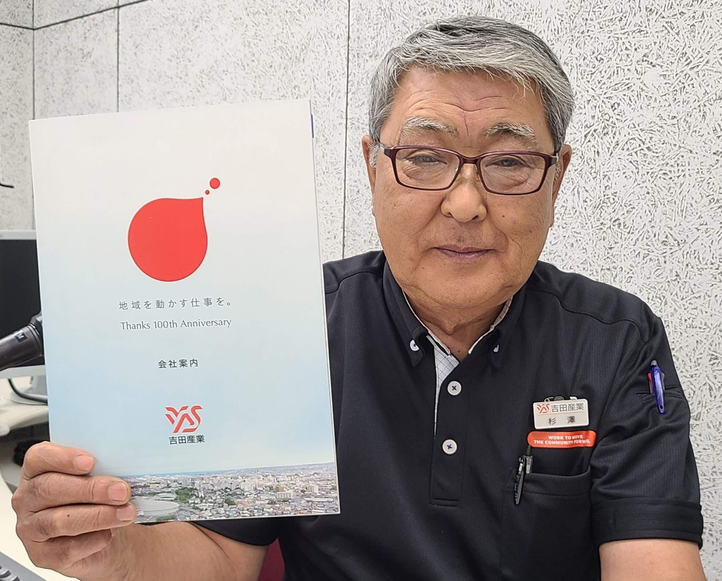 八戸市出身　（株）吉田産業八戸ブロック工事監理課、はちのへ山車振興会副会長　杉澤敦夫さん　６０代の写真2