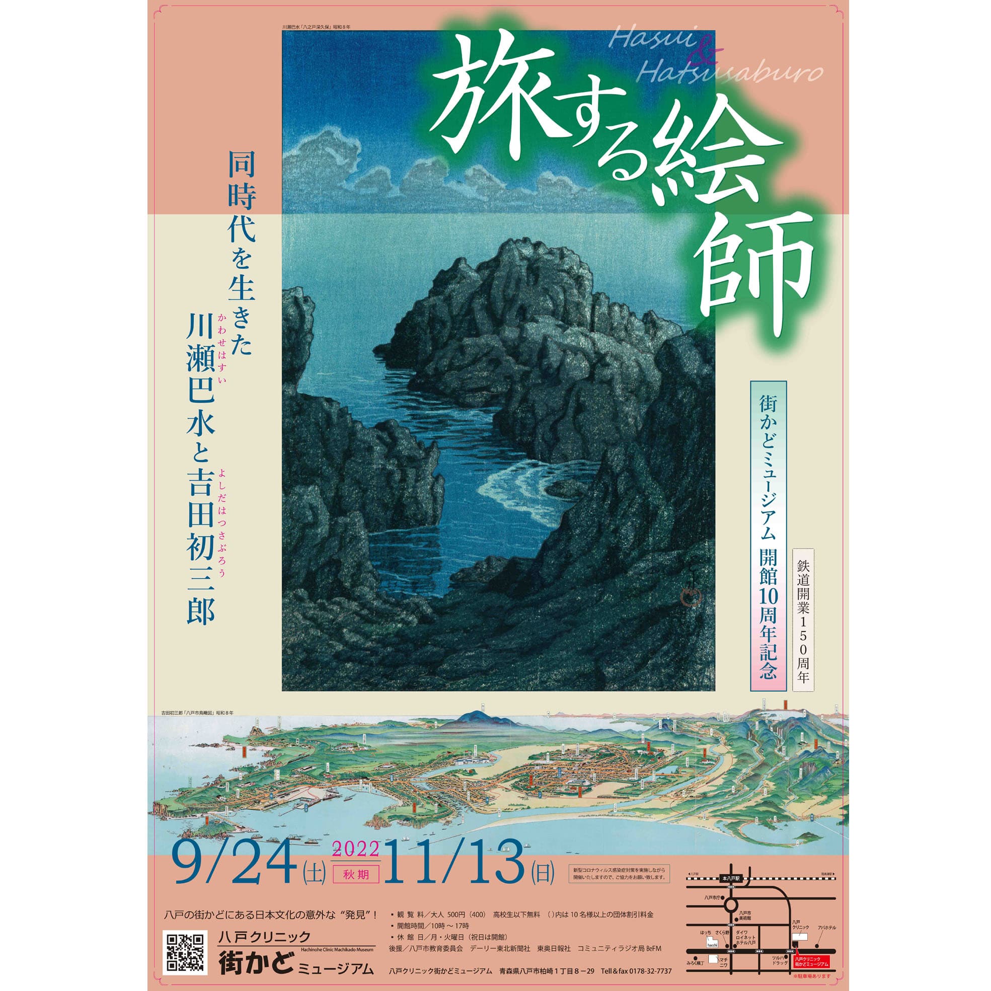 八戸市出身　八戸クリニック街かどミュージアム館長　小倉学さん（40代）の写真2