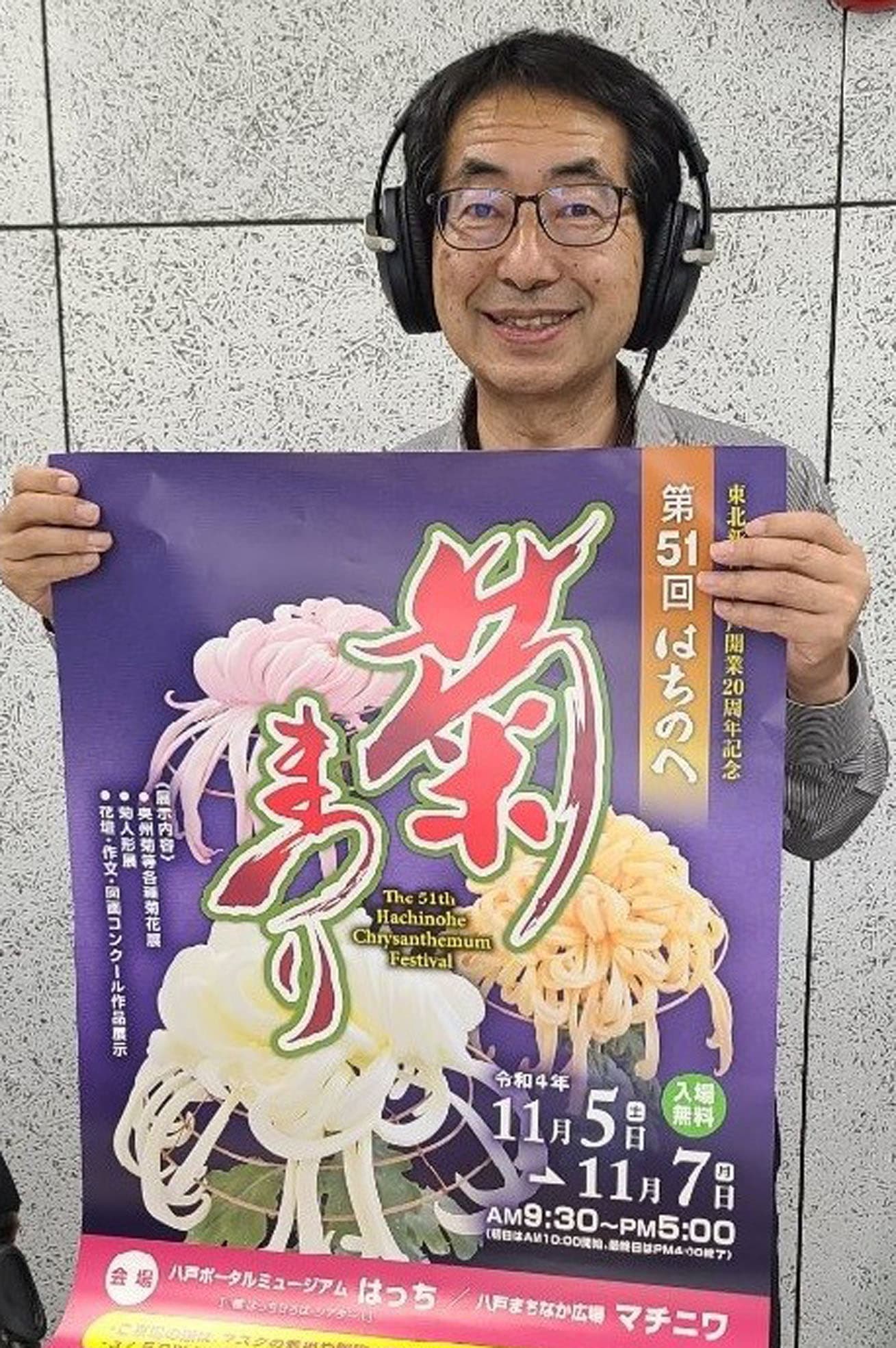 八戸出身　香月園（株）専務　橋本修さん　７０代の写真6