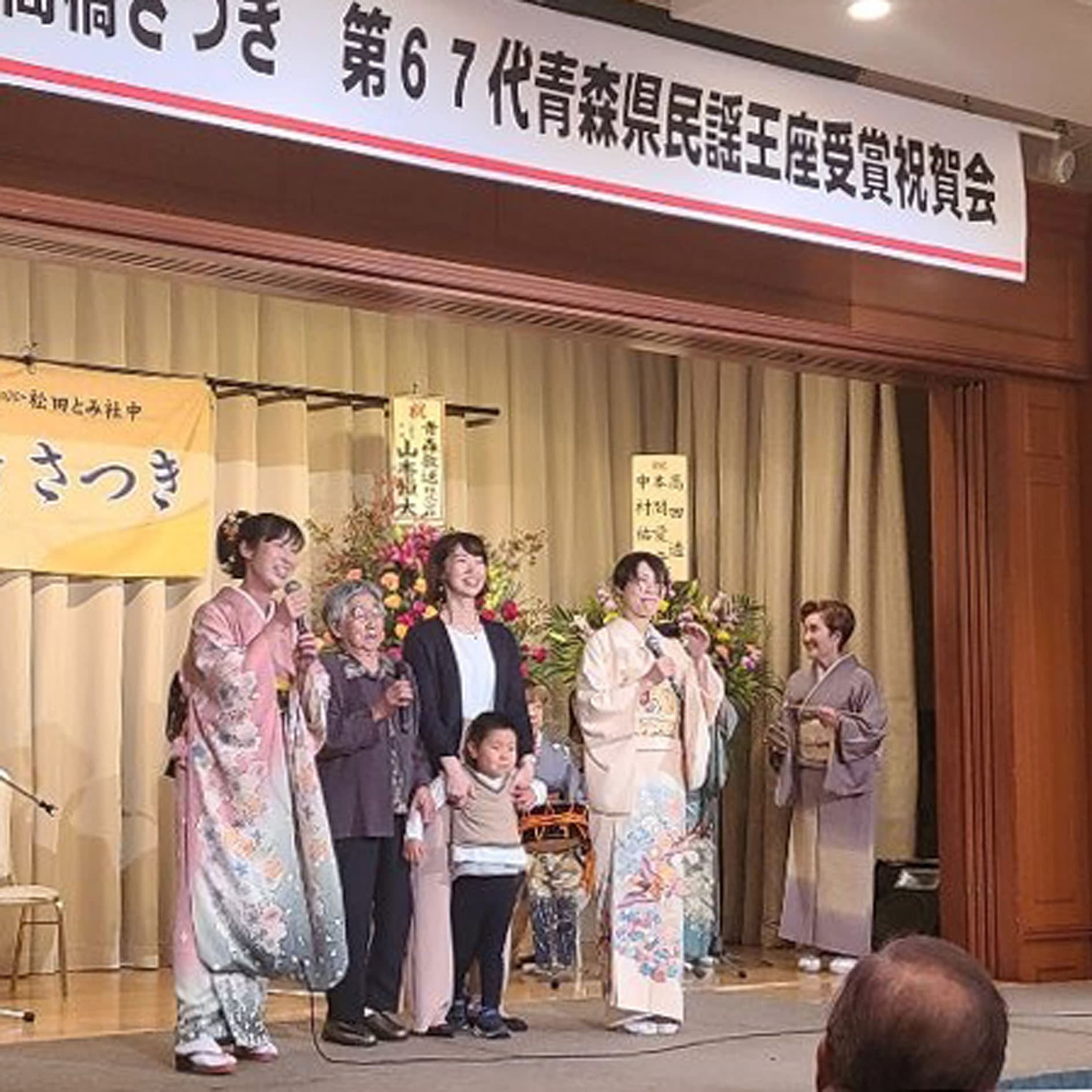 八戸市出身　第67代青森県民謡王座位　高橋さつきさん　30代の写真2