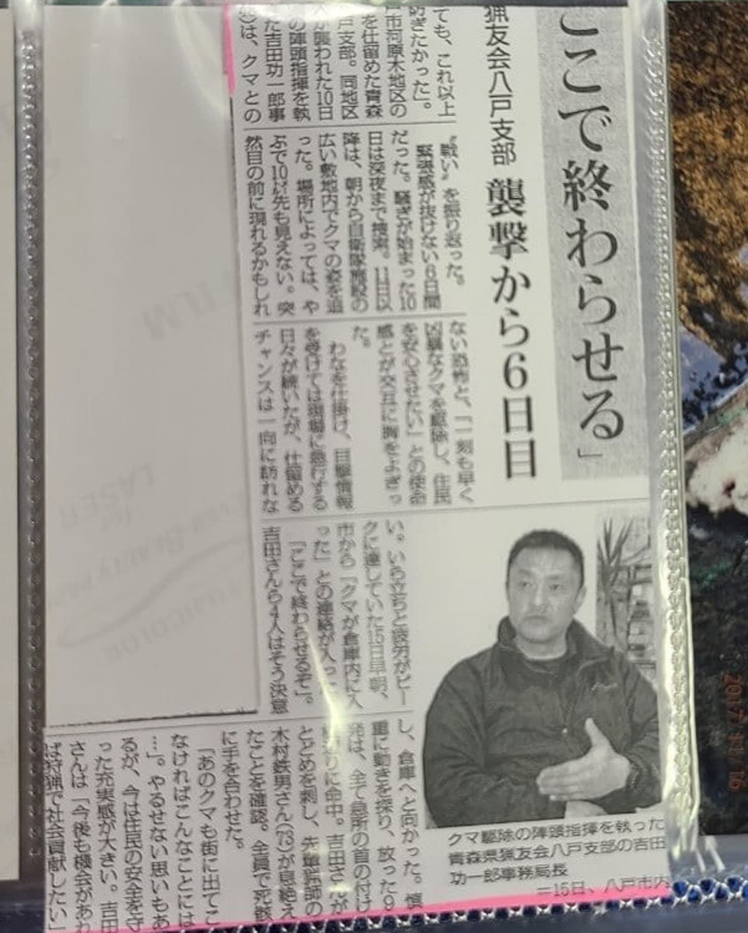 八戸市出身　マタギ兼マルコウ自動車工業　代表取締役社長　吉田功一郎さん　50代の写真6