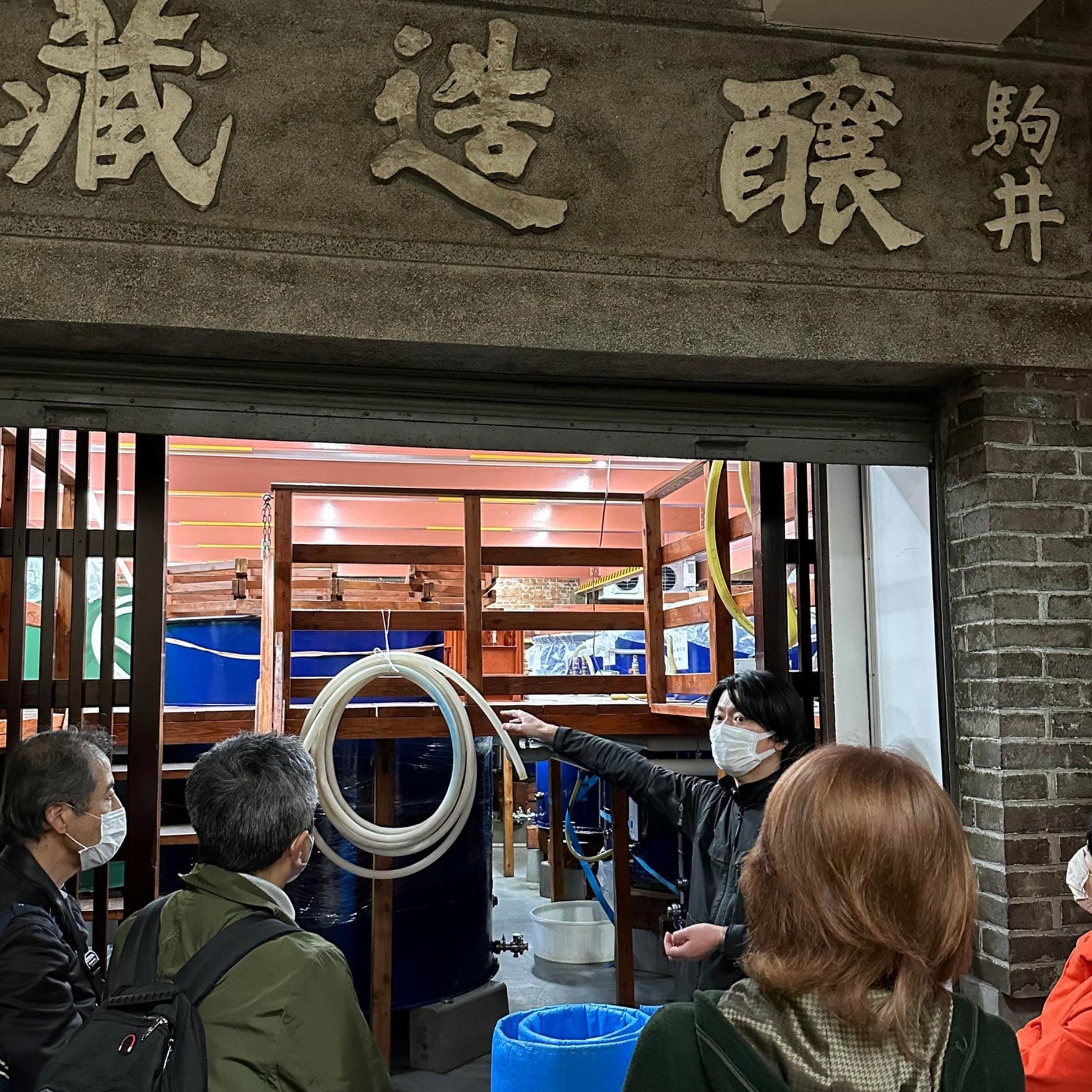 八戸出身　八戸酒造㈱専務　駒井秀介さん　信介さん　40代の写真2