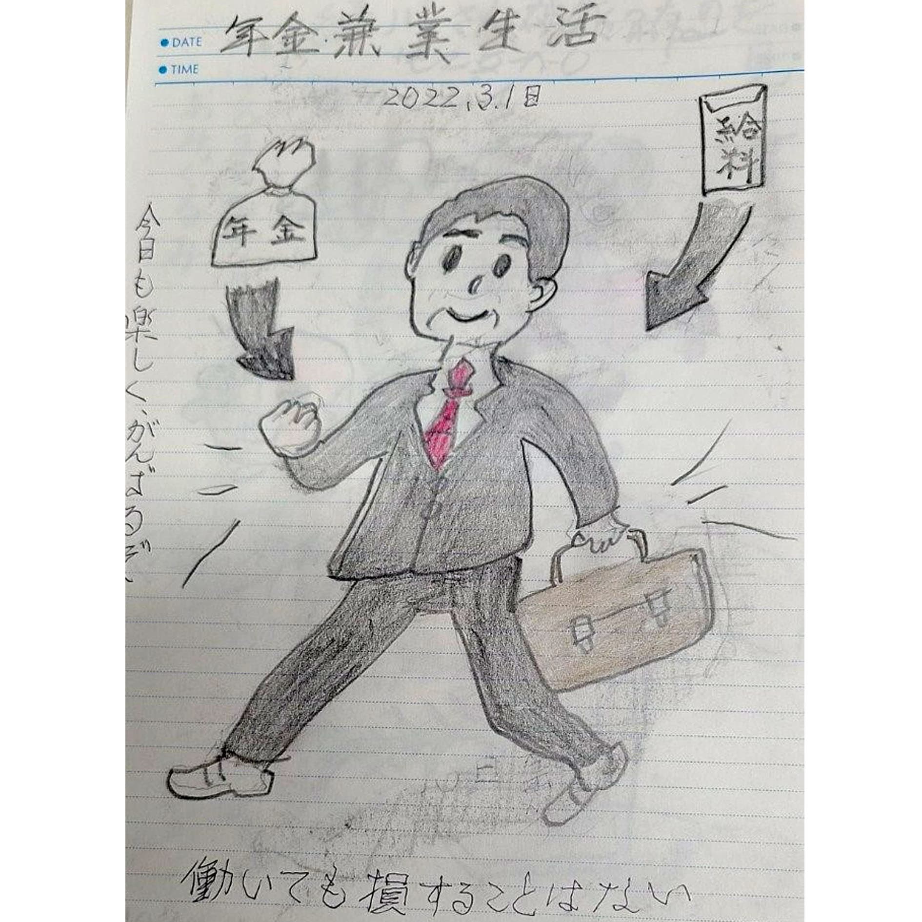 秋田県秋田市雄和町出身　鮫公民館協力会副会長　工藤長四郎さん　１０１才の写真5