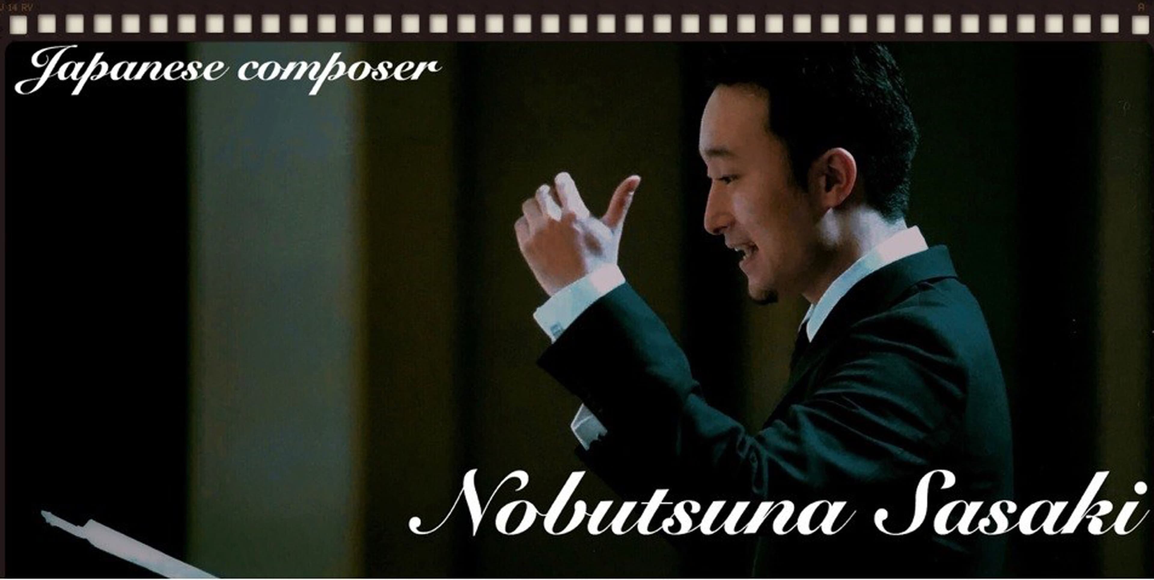 八戸市出身　㈱トランクミュージックオフィス代表取締役社長　作曲家・編曲家　佐々木信綱さん　40代の写真3