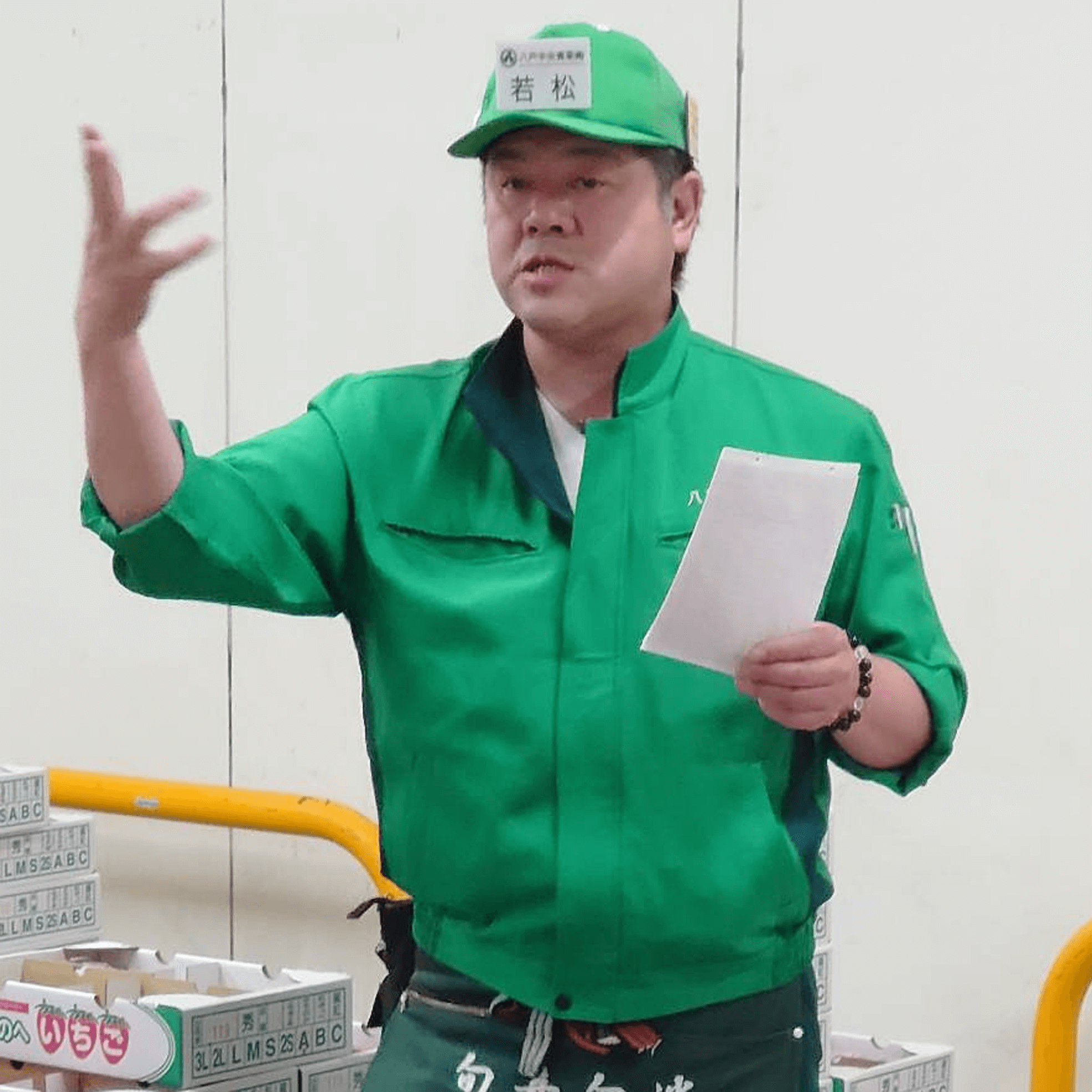 八戸中央青果果実部(情熱市場)のいちごの伝道師 若松郁夫さん(50代)