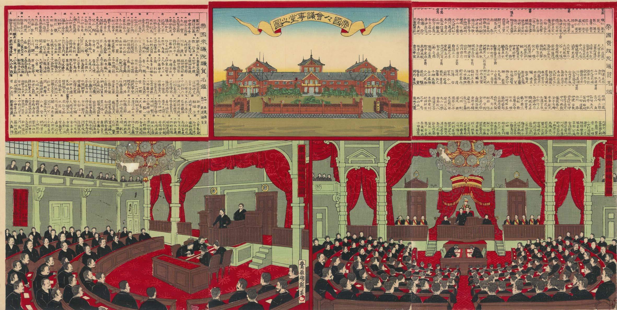 帝国々会議事堂之図