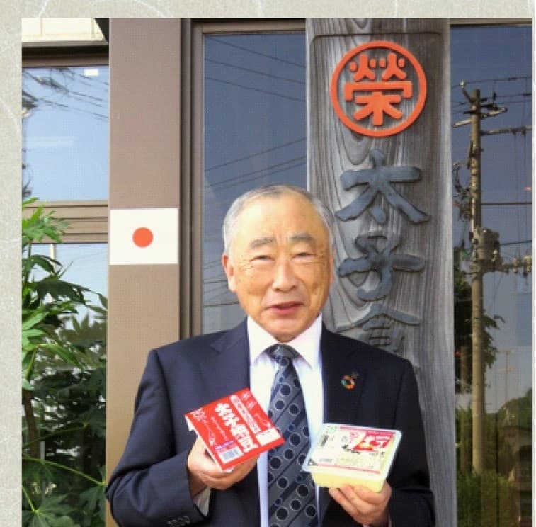 三戸町出身 太子食品工業㈱ 創業1940年 代表取締役社長 工藤茂雄さん(70代)
