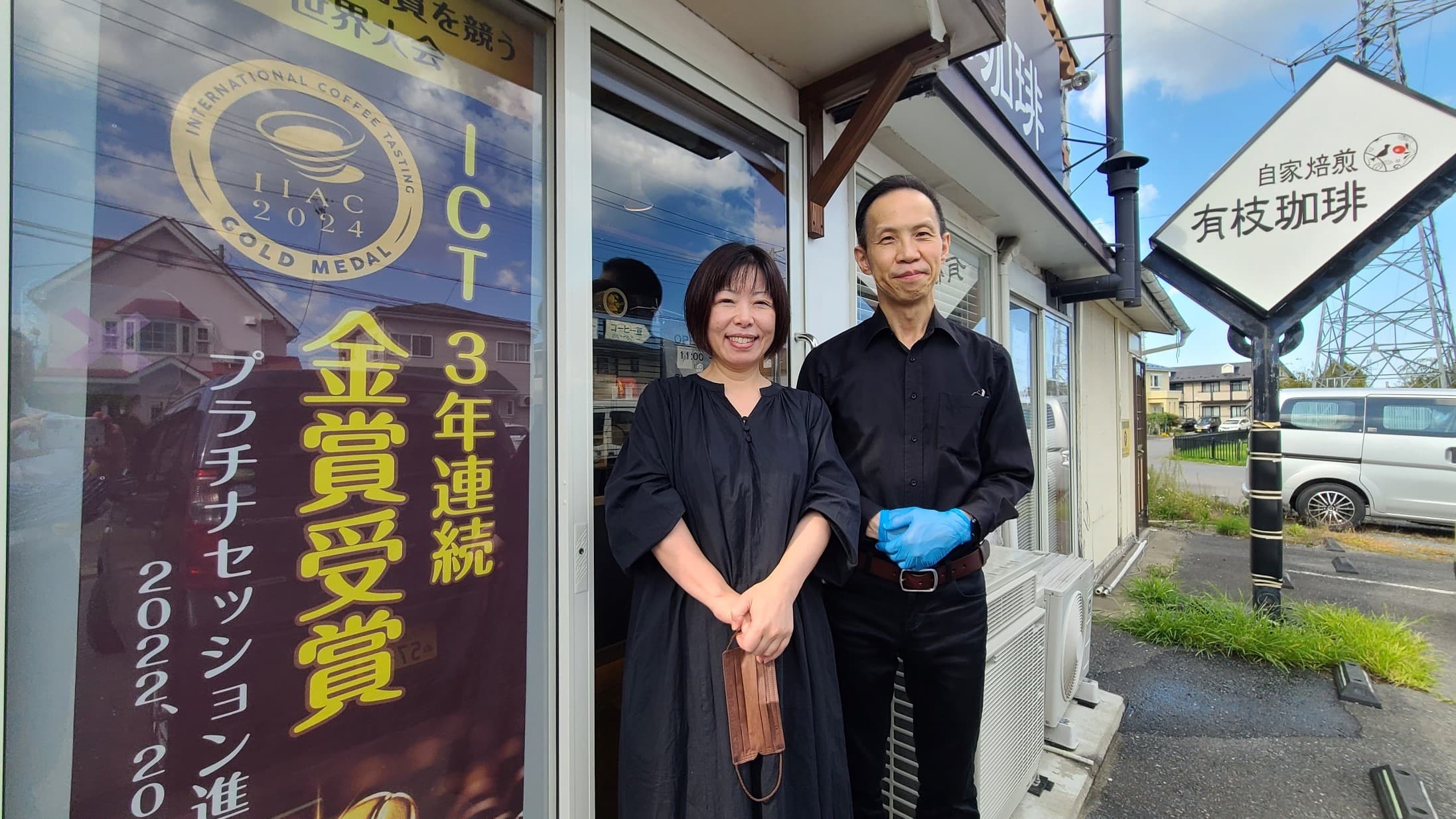 有枝珈琲 北小矢武(きたこやたけし)50代 大阪出身 八戸県立東高等学校 2年 一戸航平(いちのへこうへい)17才 2年 藤田瑠生(ふじだりむ) 17才